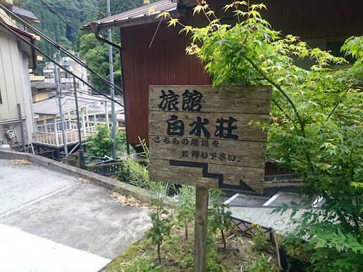 昭和をたずねて
