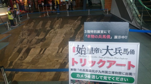 天満宮と九博