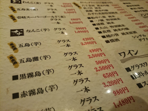 長崎旅