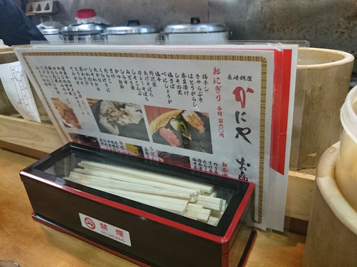 長崎旅