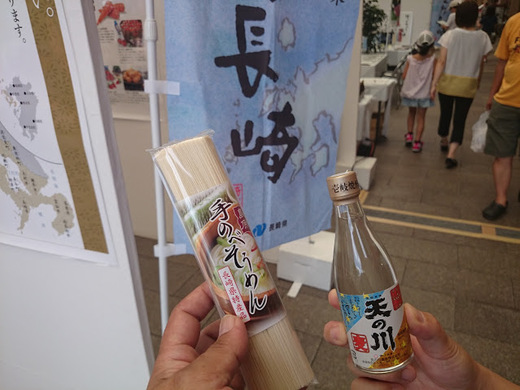 長崎旅