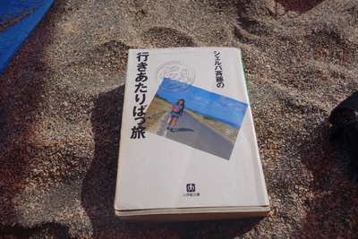 おじじだって海水浴キャンプしたいのですよ・・