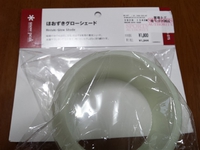 セール　戦利品