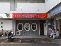 ラーメン！！ 2015/10/22 23:15:11