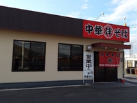 ラーメン！！５ 2016/04/24 05:15:00