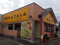 ラーメン！！４ 2016/04/06 23:15:00