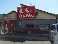 ラーメン！！９ 2016/06/18 05:15:00