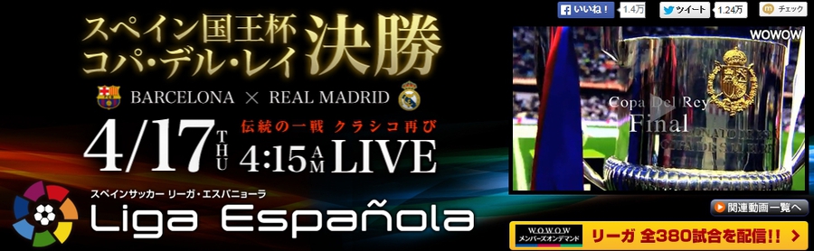 Copa del Rey