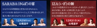 年末格闘技 2015/12/27 12:00:00