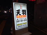 忘年会！ 2014/11/29 19:40:33