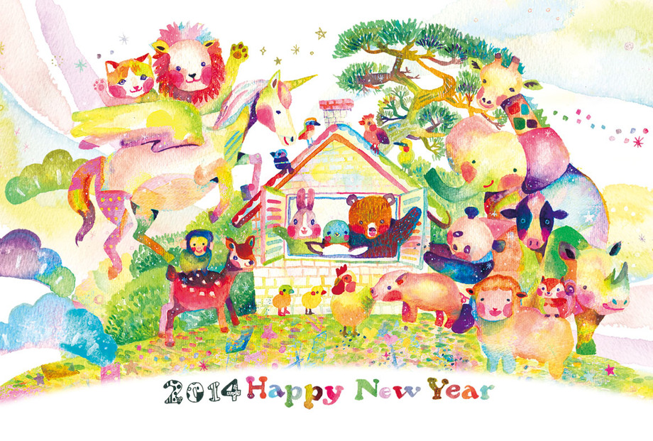 謹賀新年
