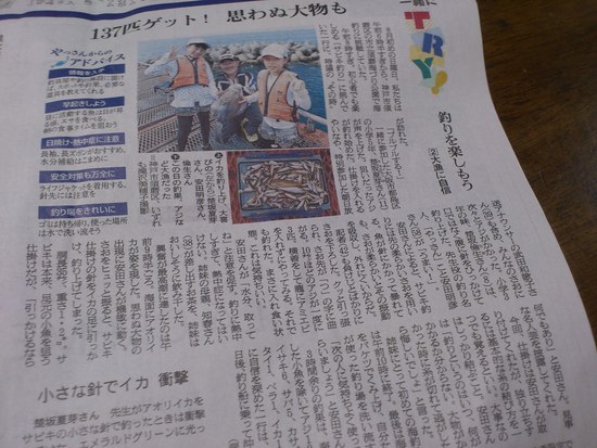 キャンプの次は釣り。新聞記事に見る釣りの未来像