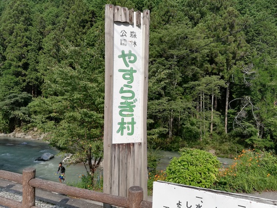避暑キャンプ（2019.8.18～19）奈良下市町立森林公園やすらぎ村-1