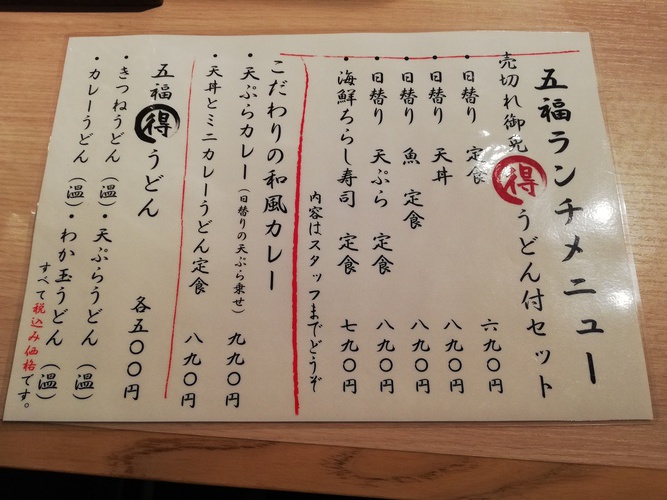 お初天神通りで焼き魚を食べてみる。天丼のお店みたいですが