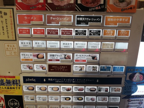 阿倍野で京都発祥のとんこつをいただく。店のイメージとは違うそのスープとは