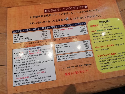 かなり久しぶり、多分15年は通ってない東淀川区のお店を訪ねてみる　