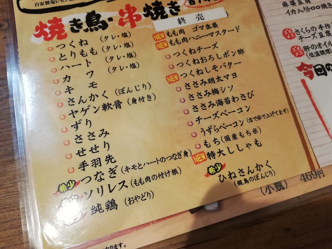 今里のいつものお店で塩分補給。今回は新たなテーマに突入