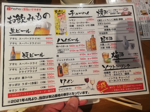 京橋の風俗ビルの食堂街に潜入捜査。プルトンビルとどっちが有名？