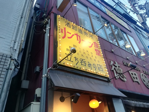 京橋でちょいと一杯。暑くなってきたから夕方は欲しくなるってもんだ