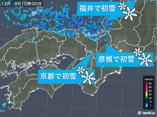 既に近畿で初雪を観測。本格的な冬がやってきた
