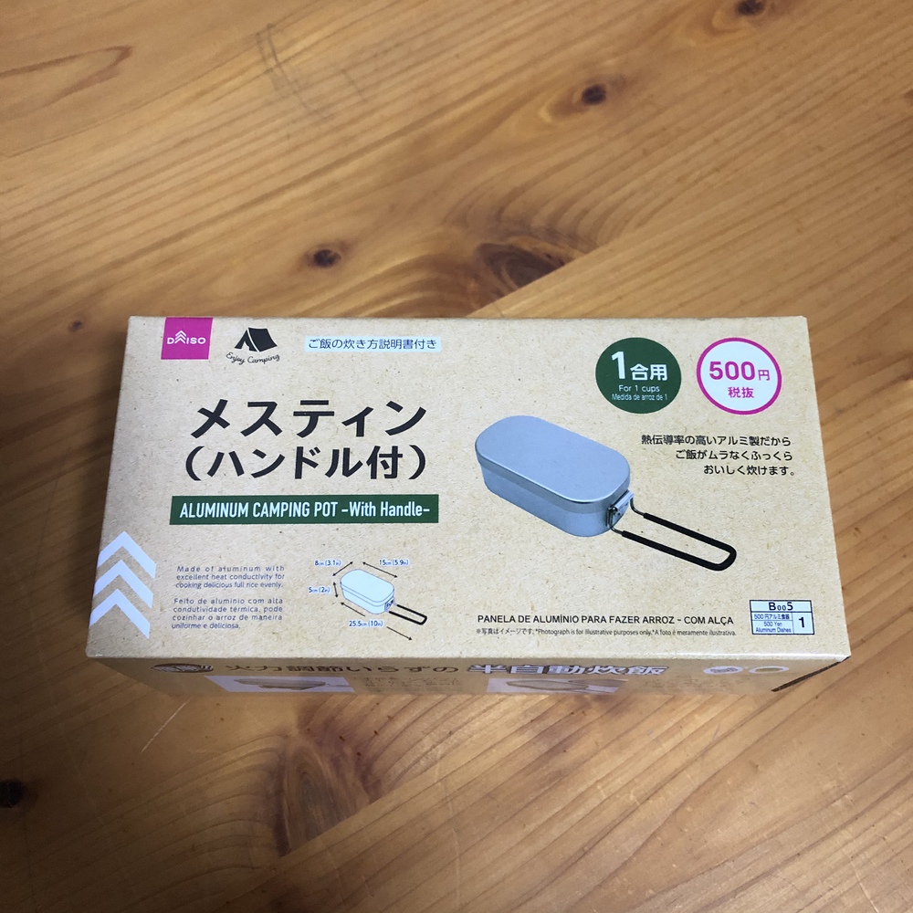 頂き物