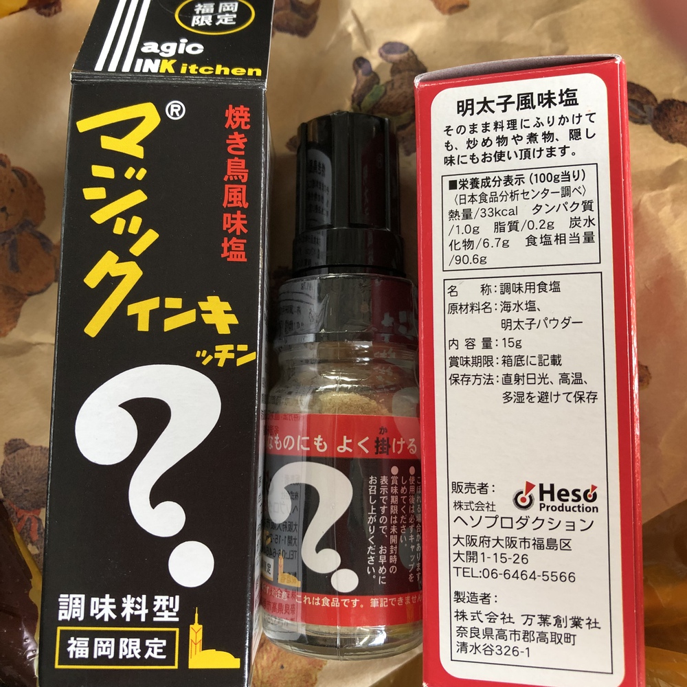 スパイスボトル