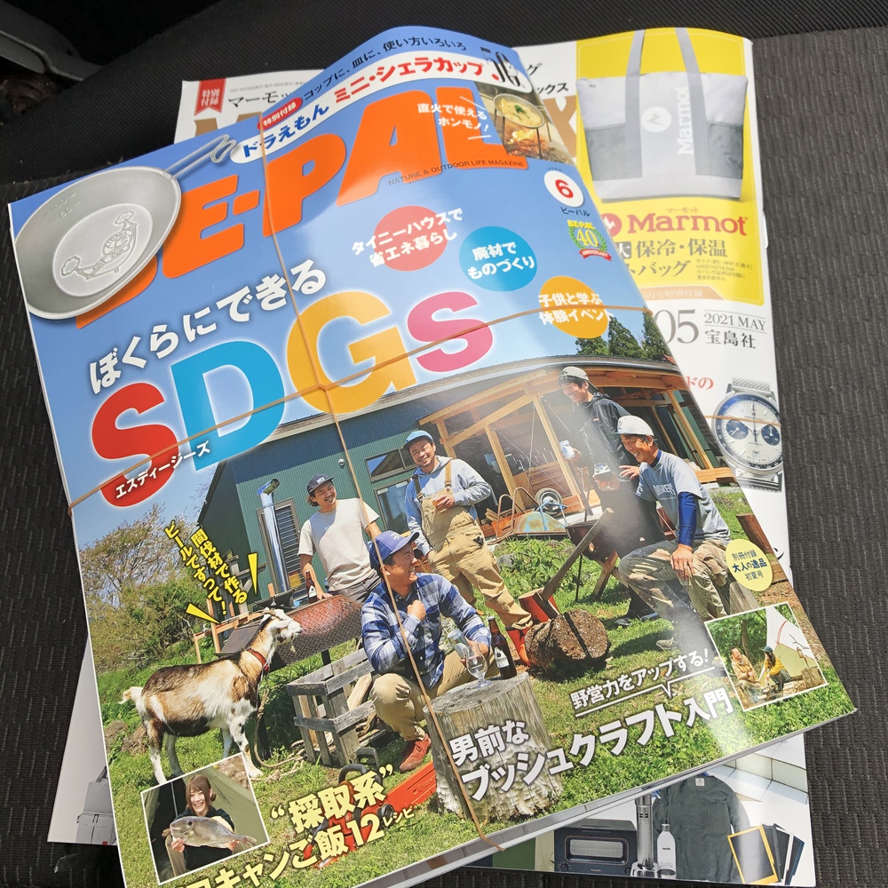 付録ってヤツは