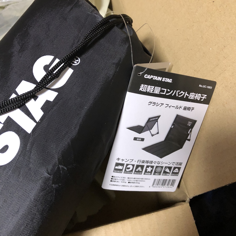 また、いろいろ買った