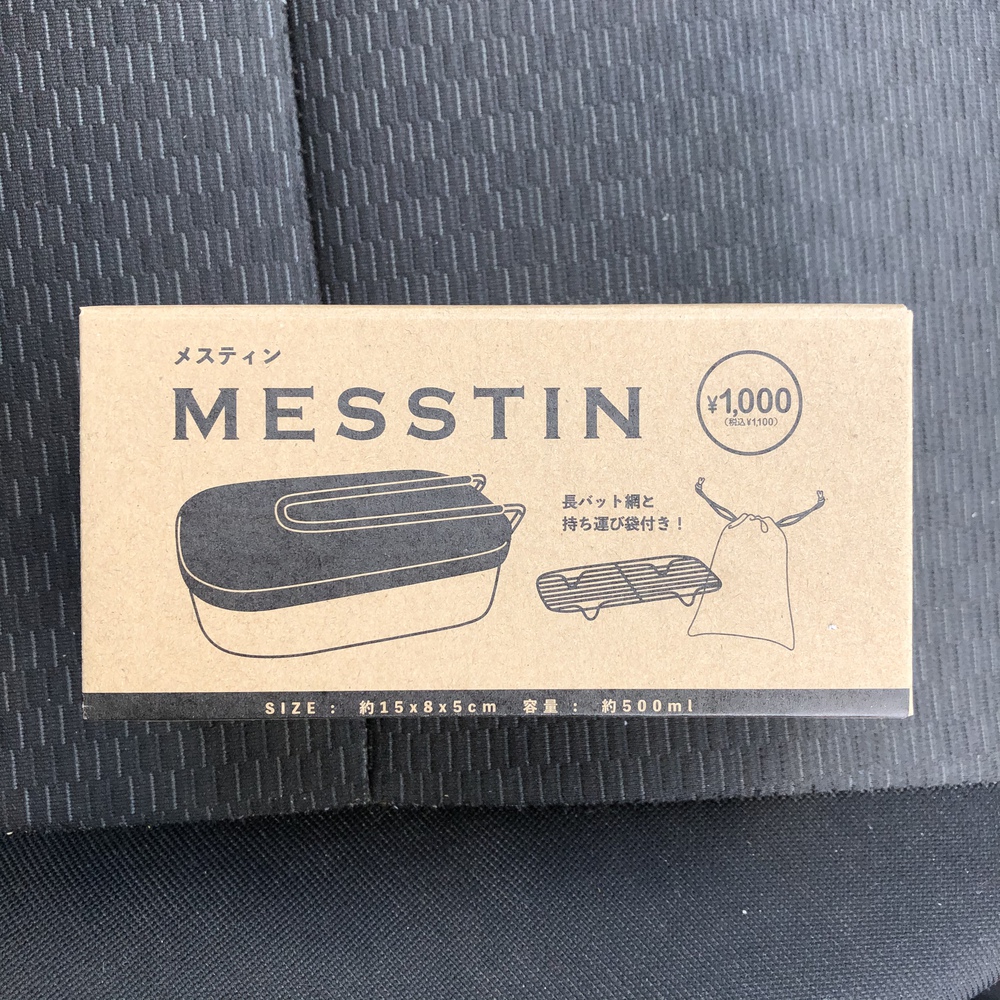 メスティン