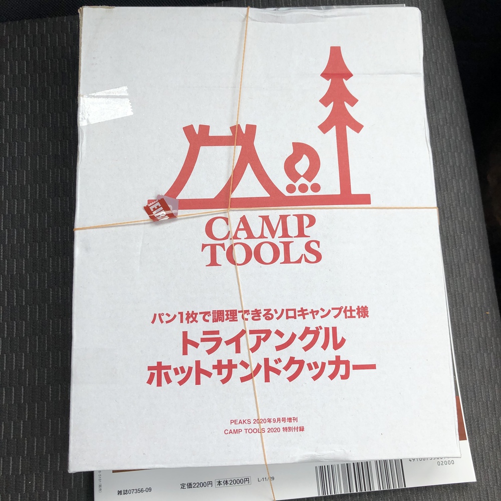 CAMPTOOLS2002（PEAKS増刊）付録