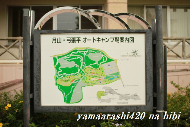 9/14-9/15 月山・弓張平キャンプ場