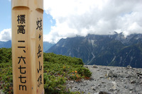 『蝶ヶ岳・常念岳・大天井岳』～三股から中房へ～①