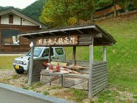 湯の原温泉オートキャンプ場２