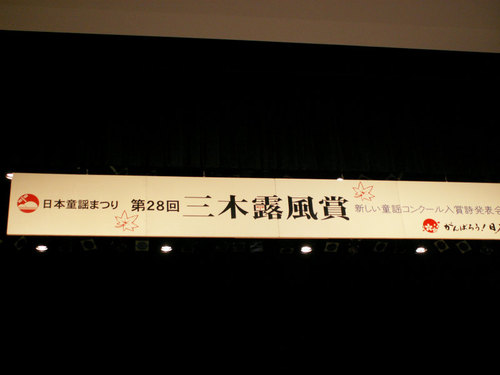 童謡コンクール