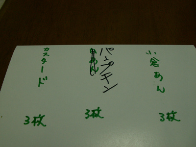 季節限定！！Ⅱ