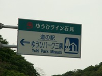 おやじ満喫？！一人旅（５月２２日（土）編）