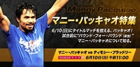 6月10日は！ 2012/06/07 08:04:00