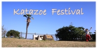 ≪Katazoe Festival≫ 2012/11/26 14:01:18