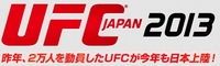 UFC JAPAN 2013 2013/02/20 11:11:02