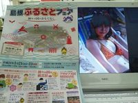 ふるさとフェア!! 2012/01/12 09:41:28