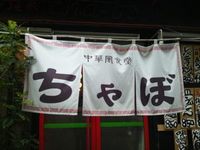 今日のお昼は！ 2012/02/18 13:06:44