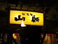 帰りに!! 2012/06/29 20:50:26