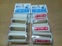 来た〜!! 2012/07/30 20:56:14