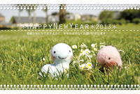 A HAPPY NEW YEAR 2013/01/01 08:00:00