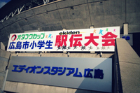 駅伝大会！ 2013/03/03 08:44:48