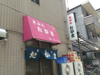 たかま 2013/07/13 12:27:25