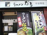 新規開拓！ 2013/08/10 12:51:32