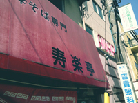 昼ラー！ 2013/03/08 12:00:08