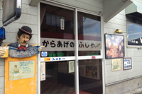 三軒目 2012/09/08 14:37:37