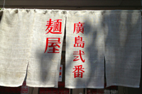 昼ラー！ 2012/09/28 12:28:48